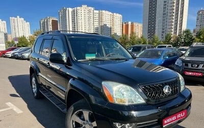 Lexus GX I, 2003 год, 2 850 000 рублей, 1 фотография