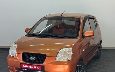 KIA Picanto I, 2007 год, 360 000 рублей, 1 фотография
