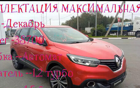Renault Kadjar I рестайлинг, 2017 год, 1 800 000 рублей, 4 фотография