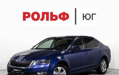 Skoda Octavia, 2018 год, 1 795 000 рублей, 1 фотография
