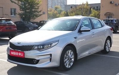 KIA Optima IV, 2017 год, 1 780 000 рублей, 1 фотография