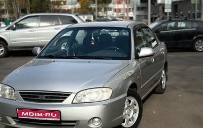 KIA Spectra II (LD), 2006 год, 365 000 рублей, 1 фотография