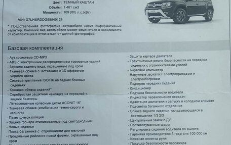 Renault Duster I рестайлинг, 2017 год, 1 450 000 рублей, 1 фотография