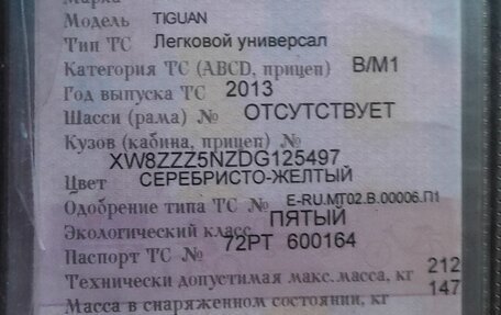 Volkswagen Tiguan I, 2013 год, 919 000 рублей, 11 фотография