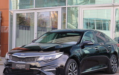 KIA Optima IV, 2019 год, 1 690 000 рублей, 1 фотография