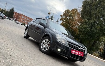 Opel Astra H, 2004 год, 400 000 рублей, 1 фотография