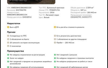 KIA Optima IV, 2016 год, 1 470 000 рублей, 22 фотография