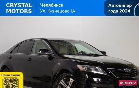 Toyota Camry, 2008 год, 869 000 рублей, 1 фотография