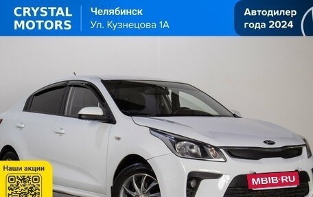 KIA Rio IV, 2018 год, 1 169 000 рублей, 2 фотография