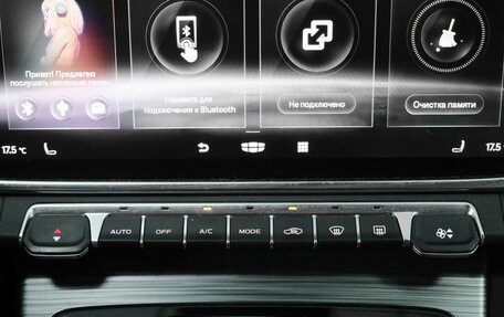 Geely Atlas, 2023 год, 1 590 000 рублей, 26 фотография