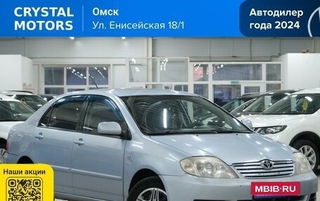 Toyota Corolla, 2005 год, 739 000 рублей, 2 фотография