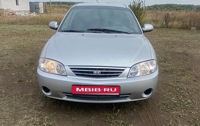 KIA Spectra II (LD), 2005 год, 300 000 рублей, 1 фотография