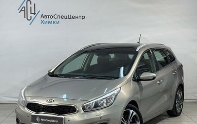 KIA cee'd III, 2016 год, 1 249 800 рублей, 1 фотография