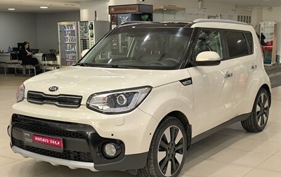 KIA Soul II рестайлинг, 2017 год, 1 470 000 рублей, 1 фотография