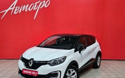 Renault Kaptur I рестайлинг, 2019 год, 1 557 000 рублей, 1 фотография