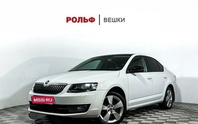 Skoda Octavia, 2015 год, 1 397 000 рублей, 1 фотография