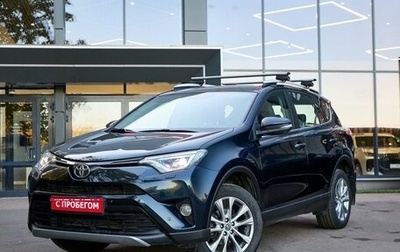 Toyota RAV4, 2016 год, 2 500 000 рублей, 1 фотография