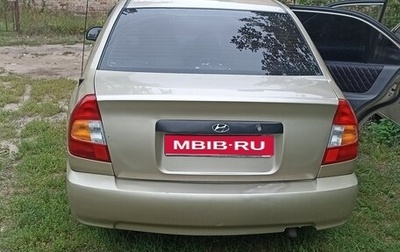Hyundai Accent II, 2006 год, 275 000 рублей, 1 фотография