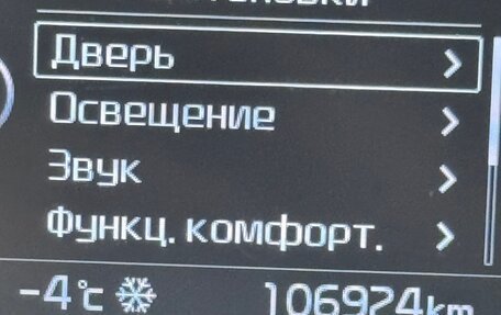 KIA Sportage IV рестайлинг, 2016 год, 1 750 000 рублей, 9 фотография