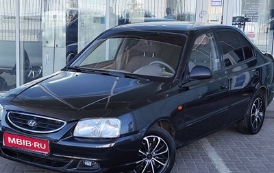 Hyundai Accent II, 2011 год, 549 000 рублей, 1 фотография