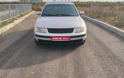 Volkswagen Passat B5+ рестайлинг, 1999 год, 265 000 рублей, 1 фотография