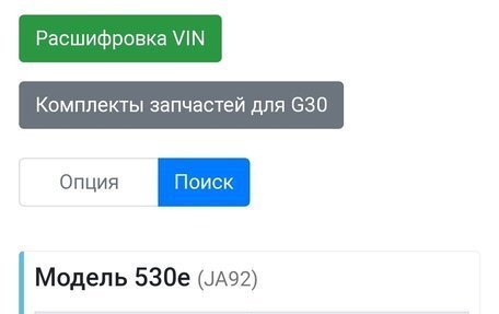 BMW 5 серия, 2017 год, 2 990 000 рублей, 33 фотография