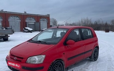 Hyundai Getz I рестайлинг, 2004 год, 230 000 рублей, 1 фотография