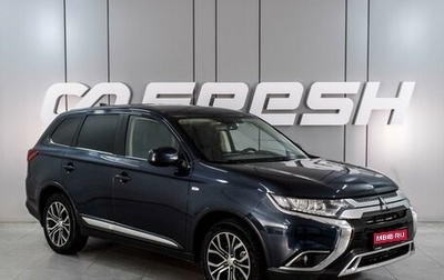 Mitsubishi Outlander III рестайлинг 3, 2018 год, 1 299 000 рублей, 1 фотография