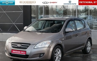 KIA cee'd I рестайлинг, 2008 год, 650 000 рублей, 1 фотография