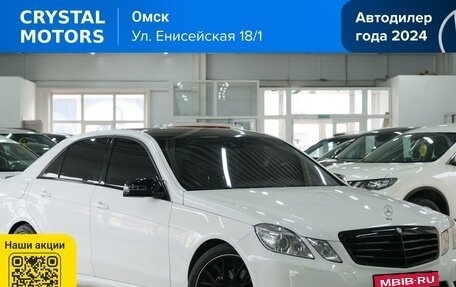 Mercedes-Benz E-Класс, 2012 год, 1 879 000 рублей, 1 фотография