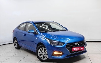 Hyundai Solaris II рестайлинг, 2017 год, 1 222 000 рублей, 1 фотография