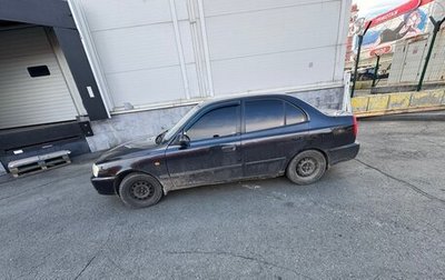 Hyundai Accent II, 2008 год, 320 000 рублей, 1 фотография