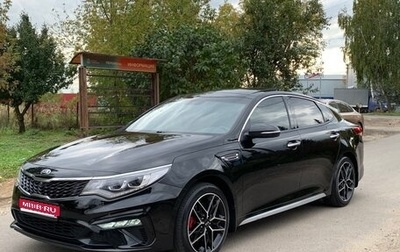 KIA Optima IV, 2018 год, 2 320 000 рублей, 1 фотография