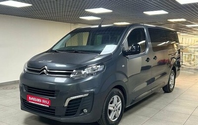 Citroen SpaceTourer I, 2019 год, 2 680 000 рублей, 1 фотография