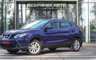 Nissan Qashqai, 2015 год, 1 690 000 рублей, 1 фотография
