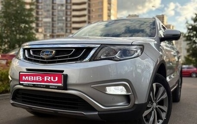 Geely Atlas I, 2021 год, 2 000 000 рублей, 1 фотография