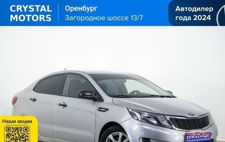 KIA Rio III рестайлинг, 2014 год, 699 000 рублей, 1 фотография