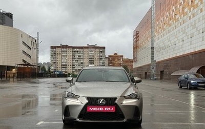 Lexus IS III, 2019 год, 2 850 000 рублей, 1 фотография