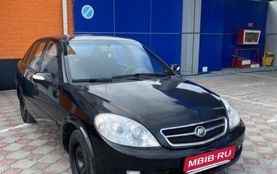 Lifan Breez (520), 2008 год, 145 000 рублей, 1 фотография