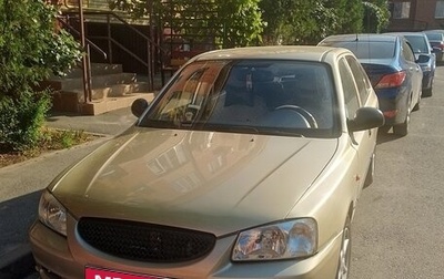 Hyundai Accent II, 2006 год, 410 000 рублей, 1 фотография