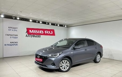 Hyundai Solaris II рестайлинг, 2022 год, 1 599 000 рублей, 1 фотография