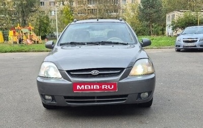 KIA Rio II, 2005 год, 250 000 рублей, 1 фотография