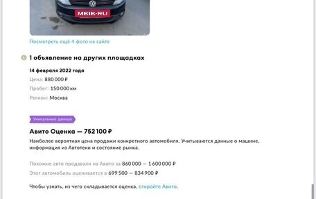 Volkswagen Jetta VI, 2014 год, 1 140 000 рублей, 20 фотография