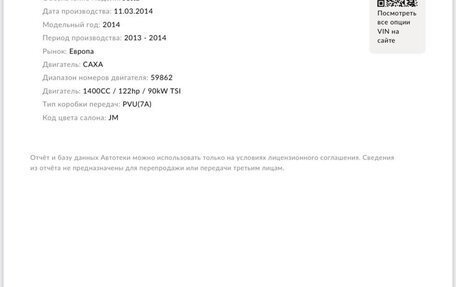 Volkswagen Jetta VI, 2014 год, 1 140 000 рублей, 25 фотография