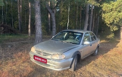 KIA Sephia II, 1999 год, 70 000 рублей, 1 фотография