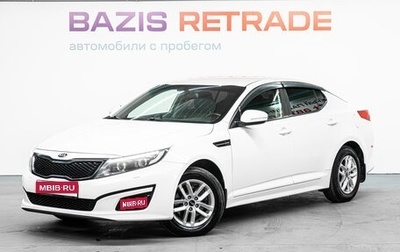 KIA Optima III, 2014 год, 1 209 000 рублей, 1 фотография