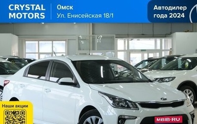 KIA Rio IV, 2020 год, 1 569 000 рублей, 1 фотография