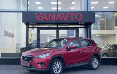 Mazda CX-5 II, 2014 год, 1 550 000 рублей, 1 фотография