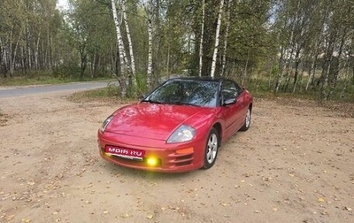 Mitsubishi Eclipse III, 2002 год, 385 000 рублей, 1 фотография