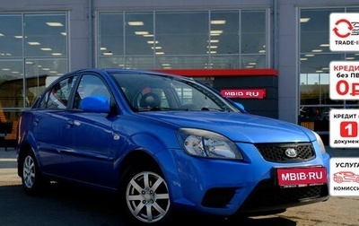 KIA Rio II, 2009 год, 539 900 рублей, 1 фотография